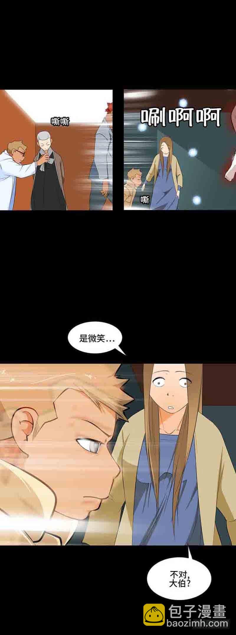 36 拼尽全力-第36话