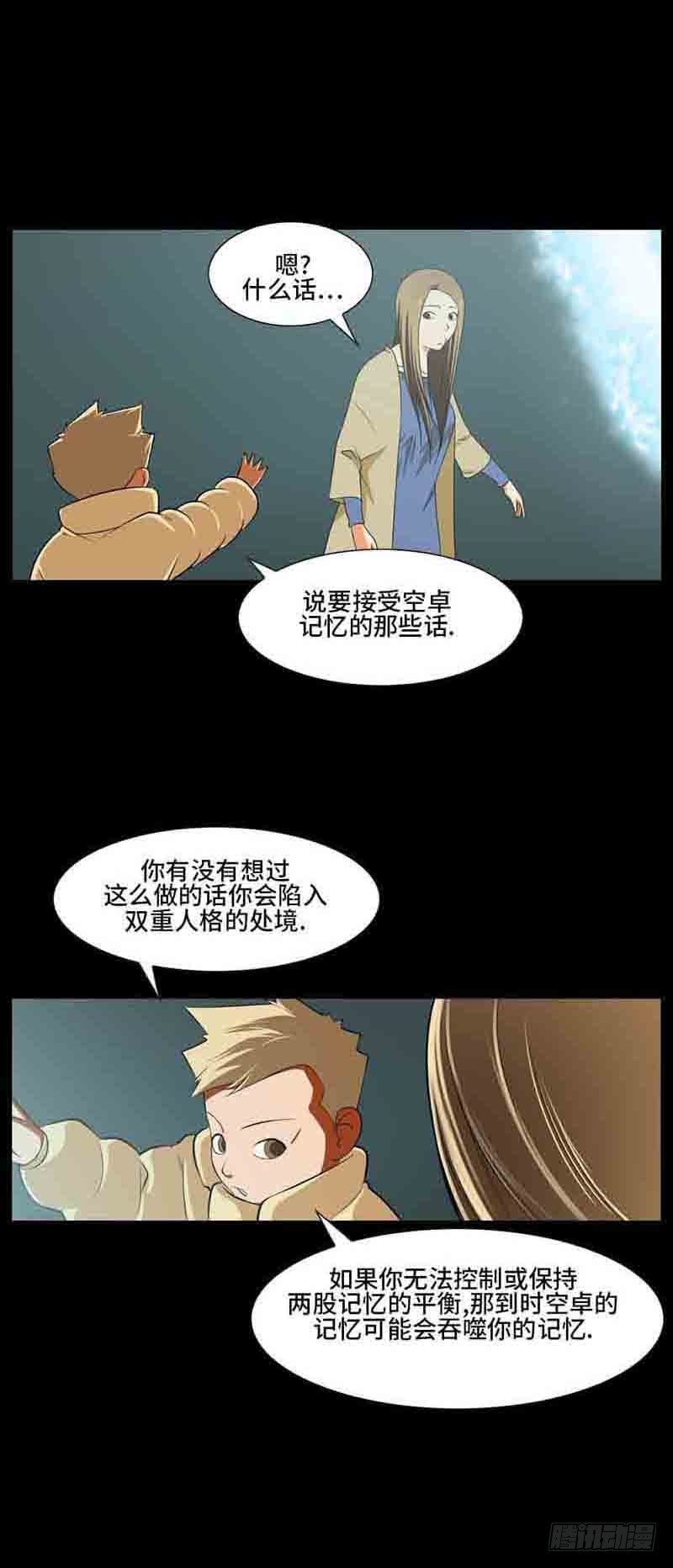 36 拼尽全力-第36话