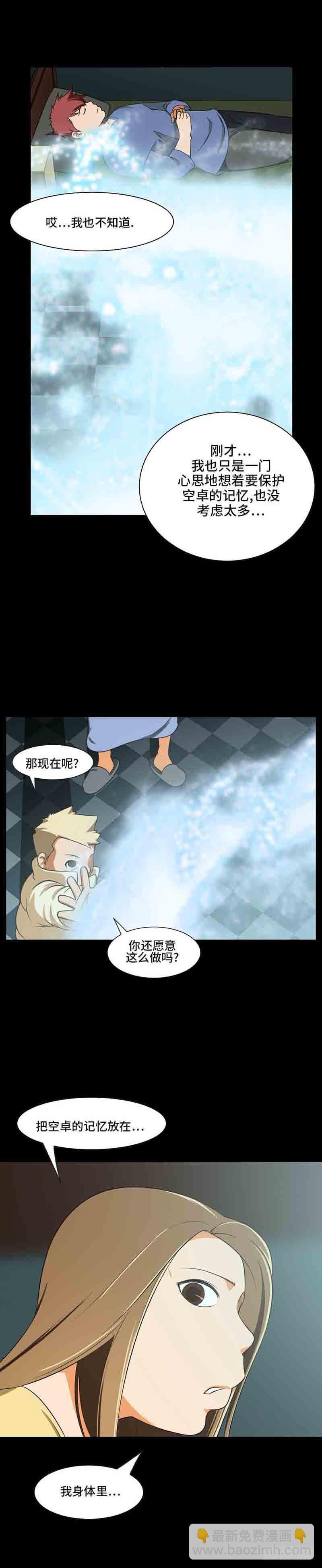 36 拼尽全力-第36话