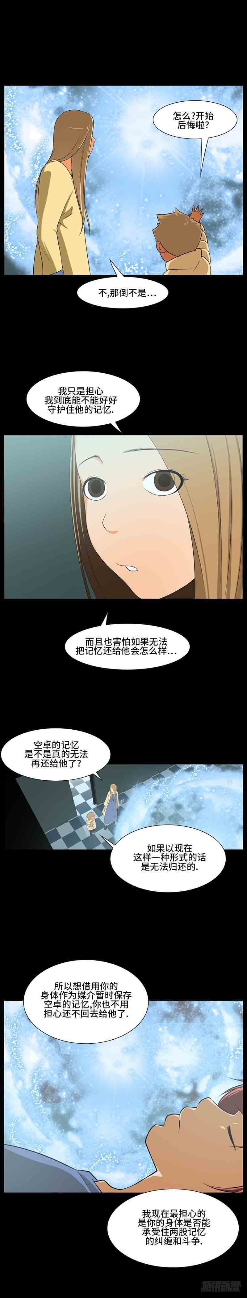 36 拼尽全力-第36话