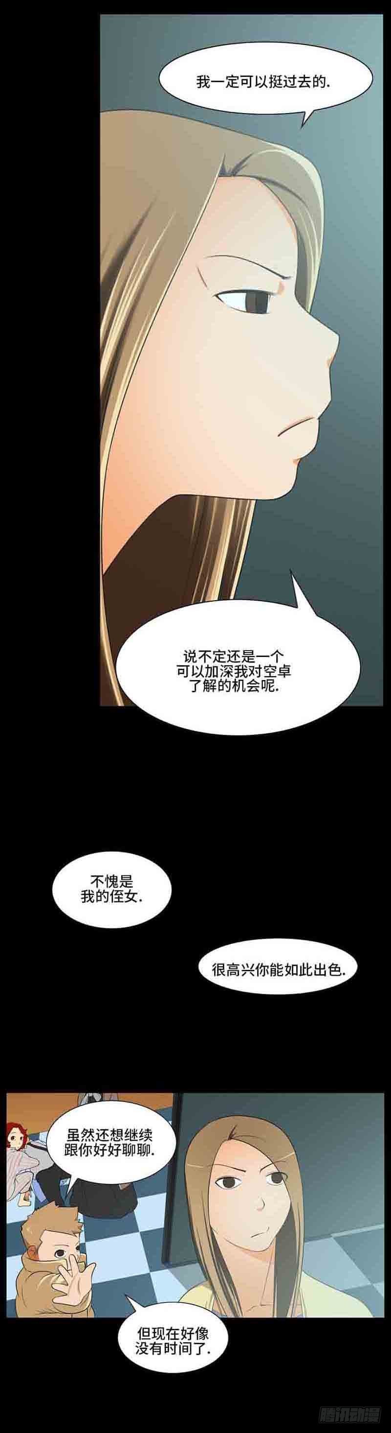 36 拼尽全力-第36话