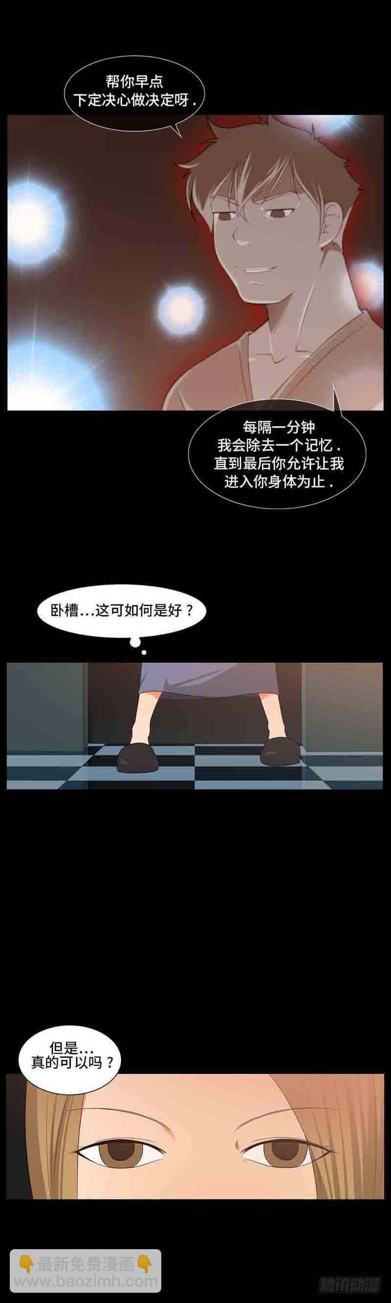 36 拼尽全力-第36话