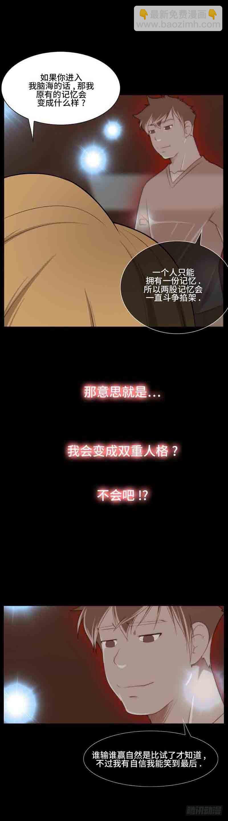 36 拼尽全力-第36话