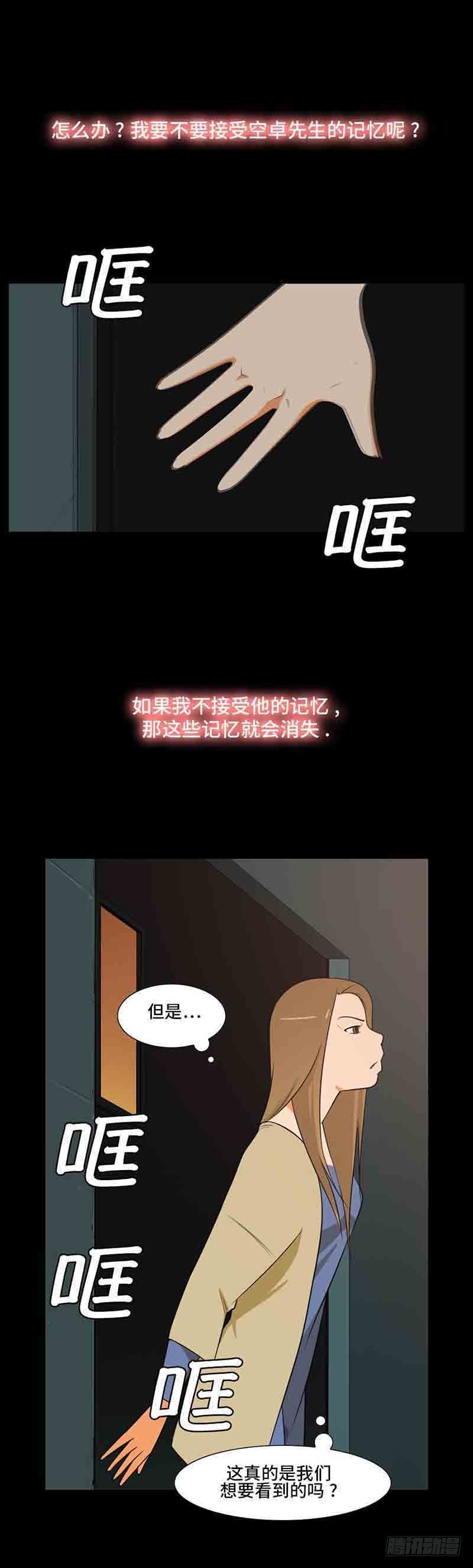 36 拼尽全力-第36话