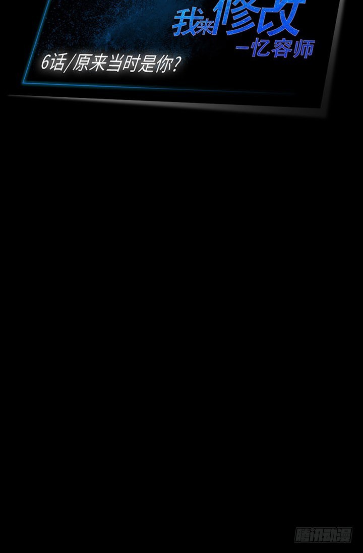 06 原来当时是你？(1/2)-第6话