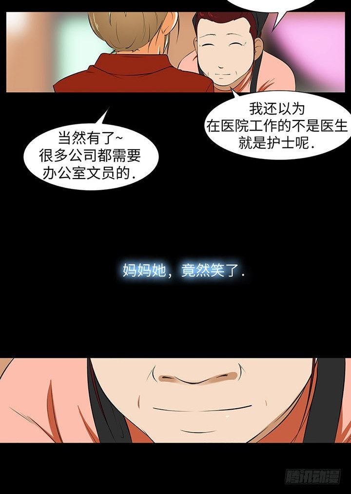 06 原来当时是你？(1/2)-第6话