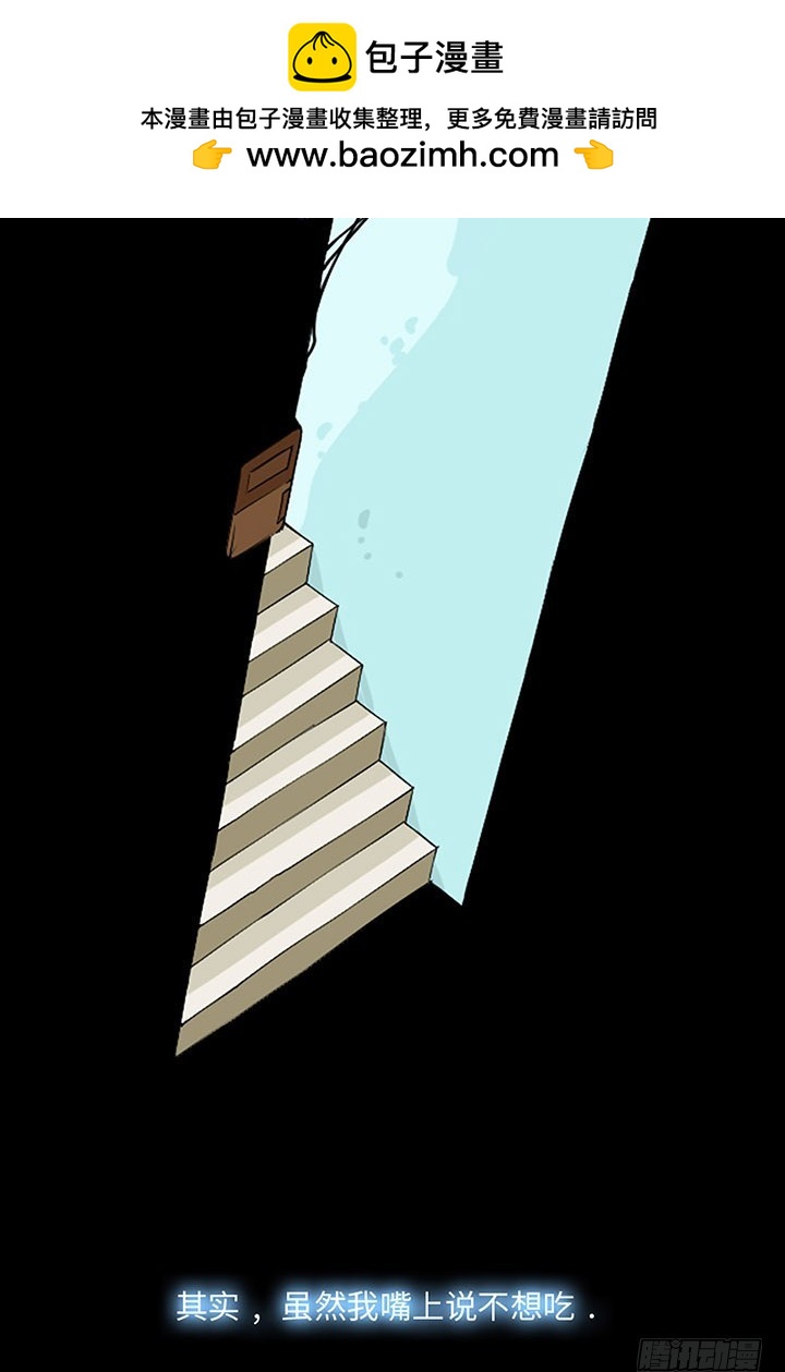 06 原来当时是你？(1/2)-第6话