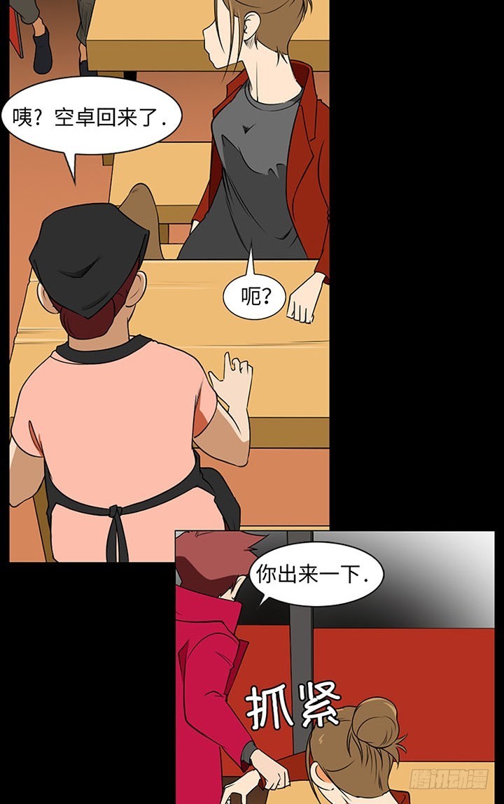 06 原来当时是你？(1/2)-第6话