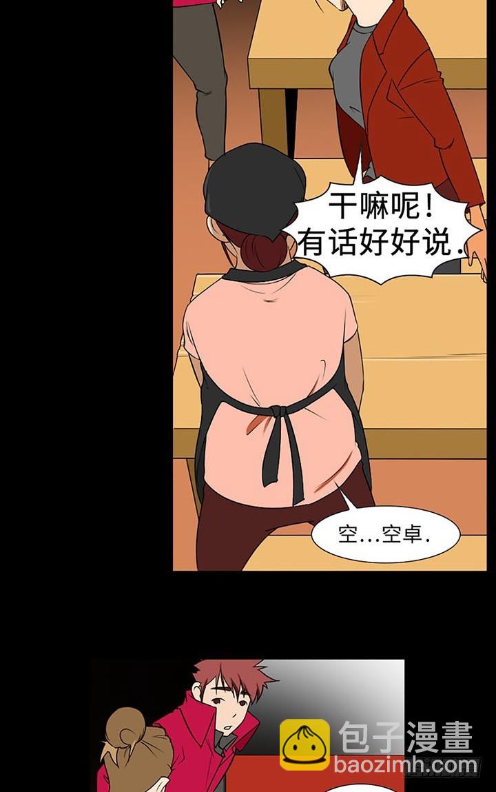 06 原来当时是你？(1/2)-第6话