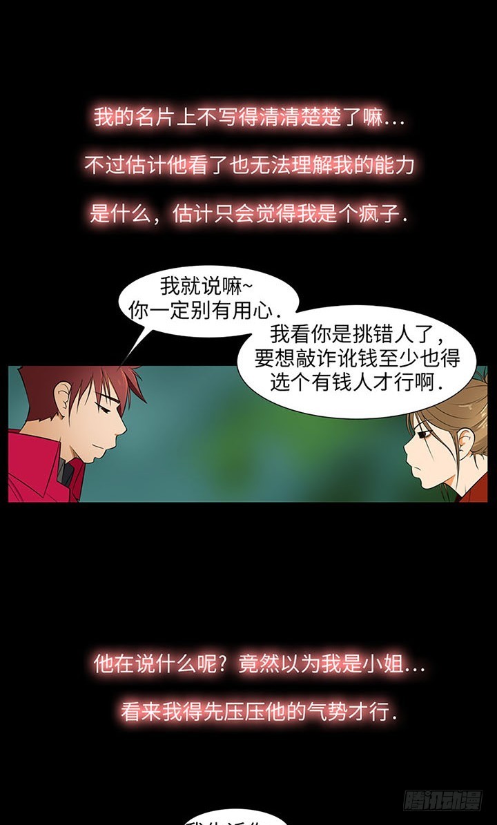 06 原来当时是你？(1/2)-第6话