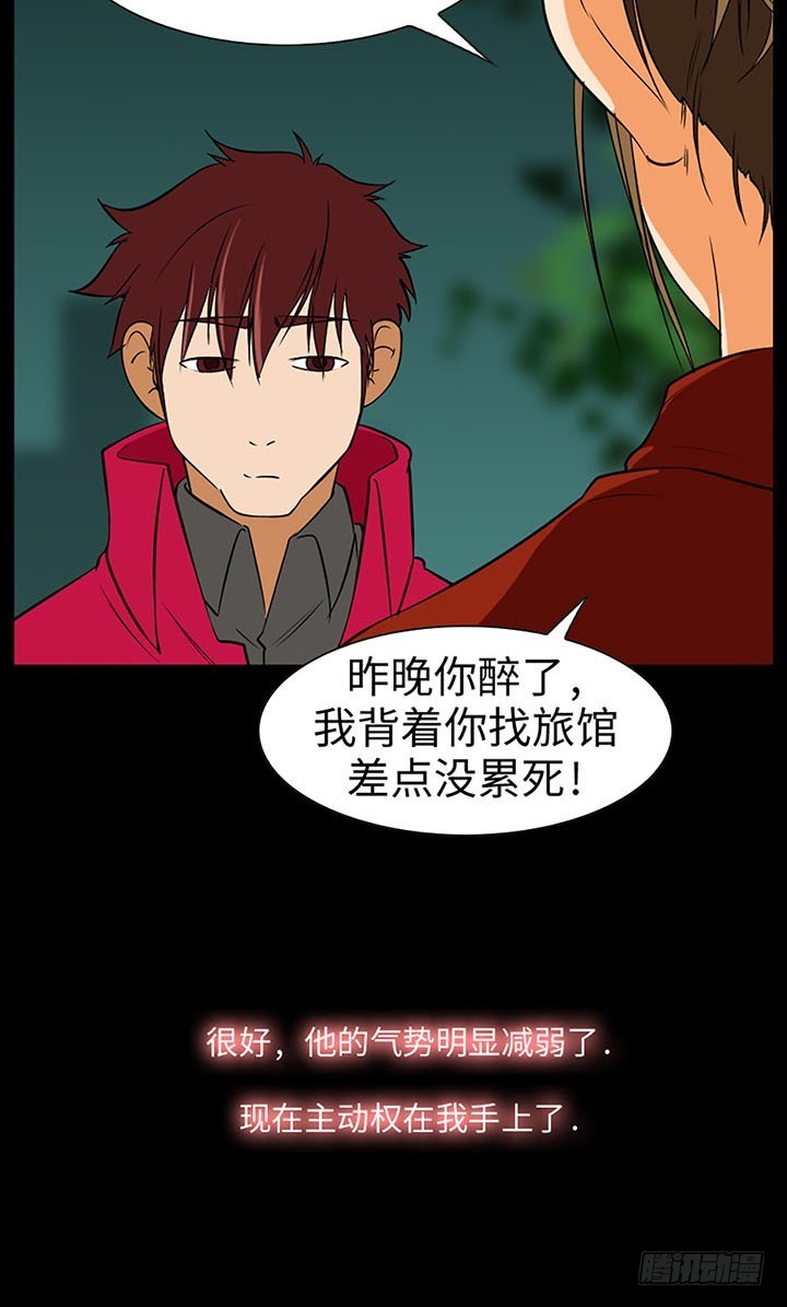 06 原来当时是你？(1/2)-第6话