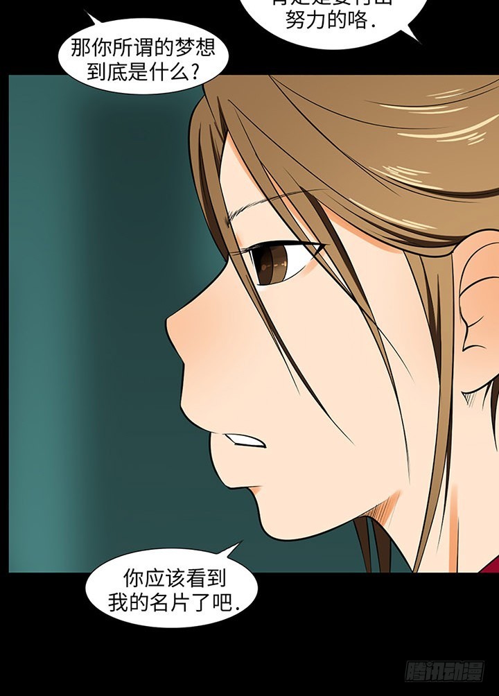 06 原来当时是你？(1/2)-第6话