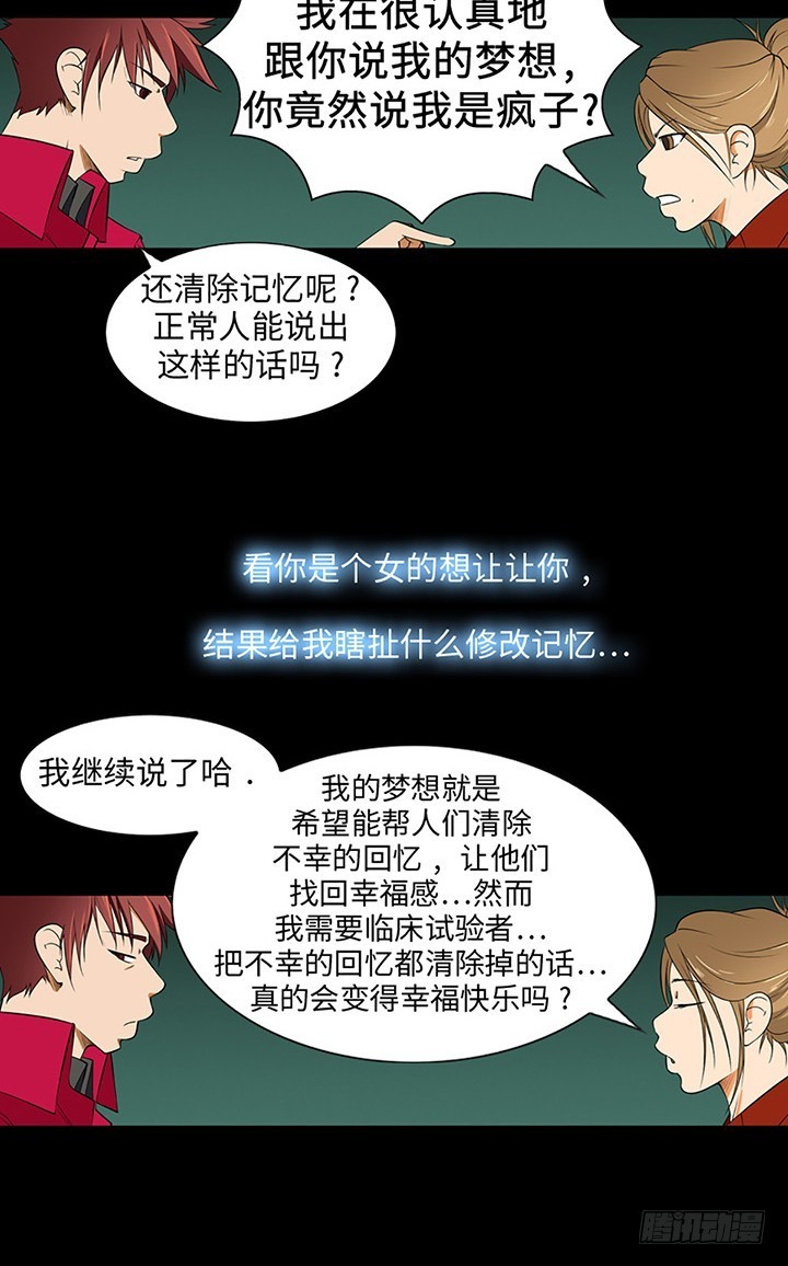 06 原来当时是你？(1/2)-第6话