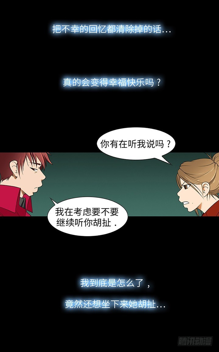 06 原来当时是你？(1/2)-第6话