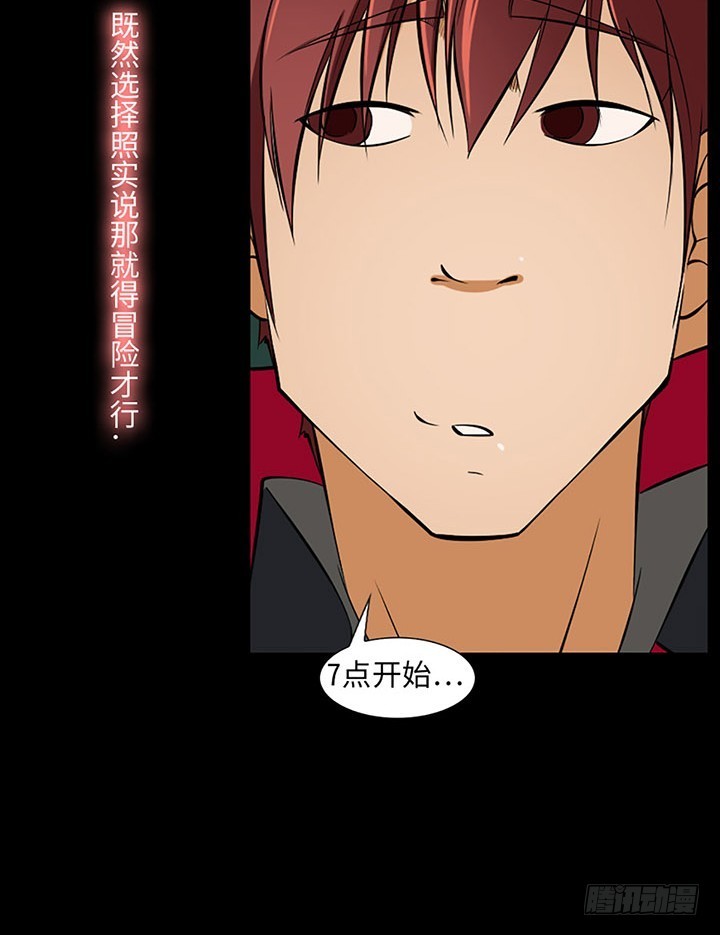 06 原来当时是你？(1/2)-第6话