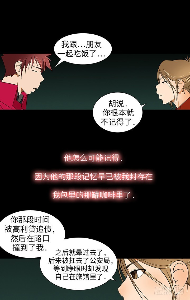 06 原来当时是你？(1/2)-第6话