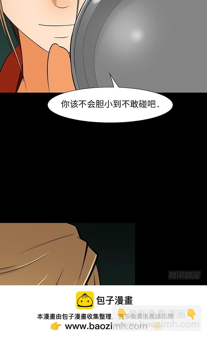 06 原来当时是你？(1/2)-第6话