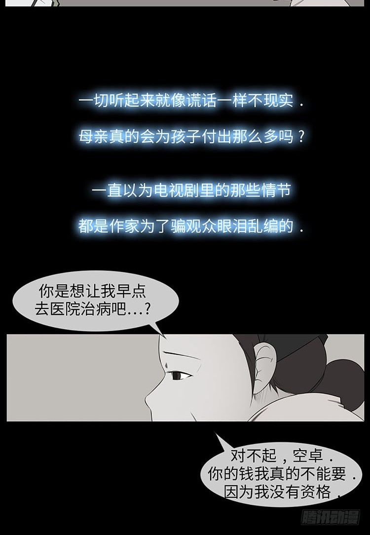 08 令人心动的诡辩(1/2)-第8话