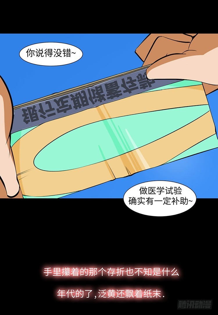 08 令人心动的诡辩(1/2)-第8话