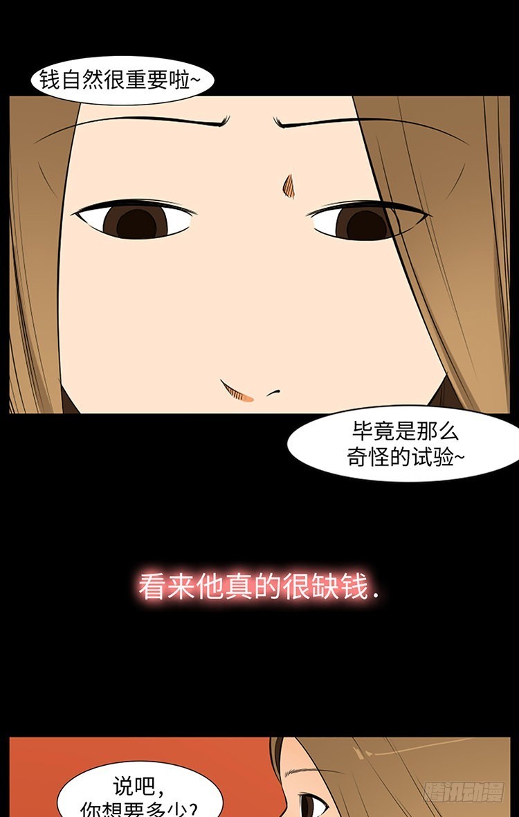 08 令人心动的诡辩(1/2)-第8话