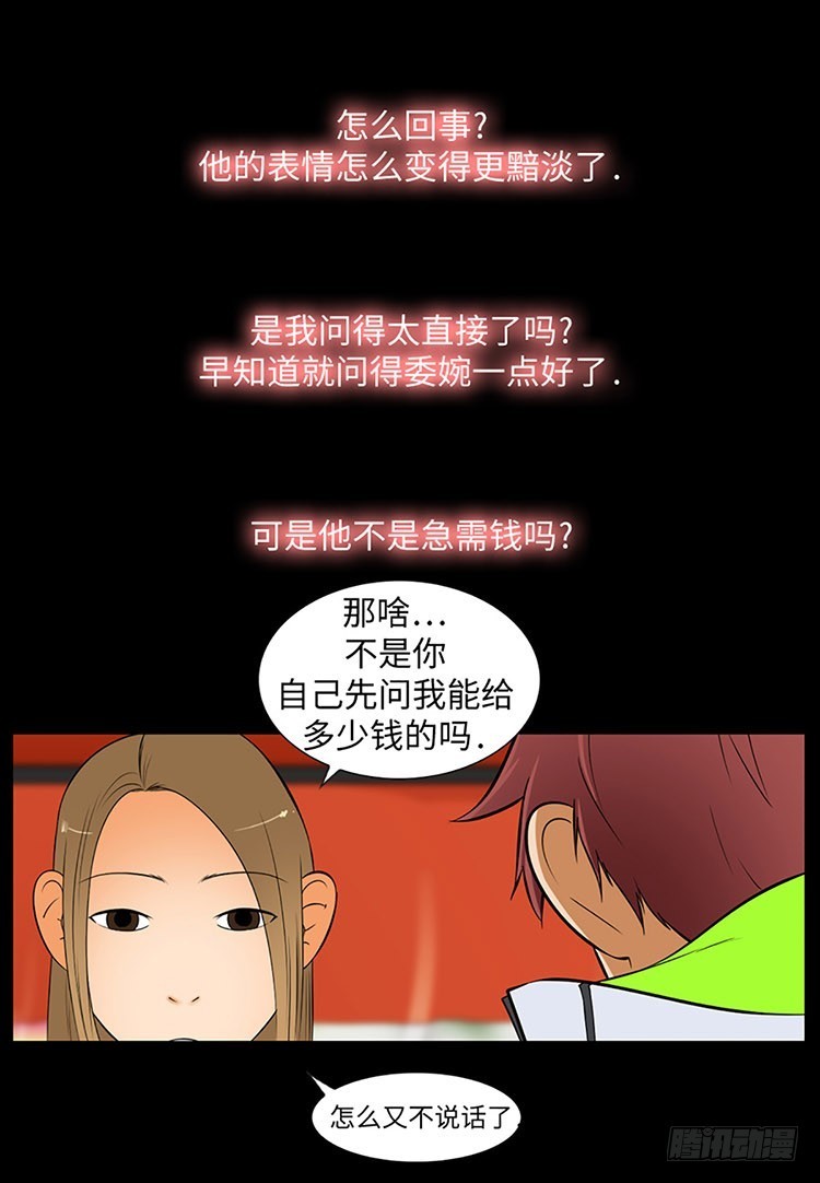 08 令人心动的诡辩(1/2)-第8话