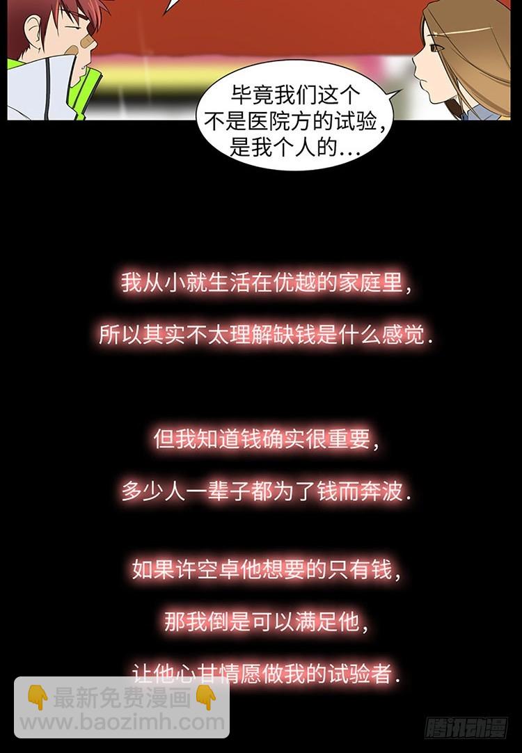 08 令人心动的诡辩(1/2)-第8话