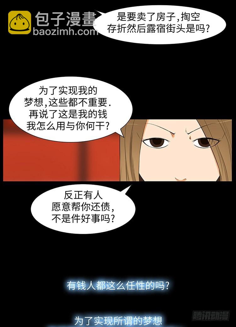 08 令人心动的诡辩(1/2)-第8话