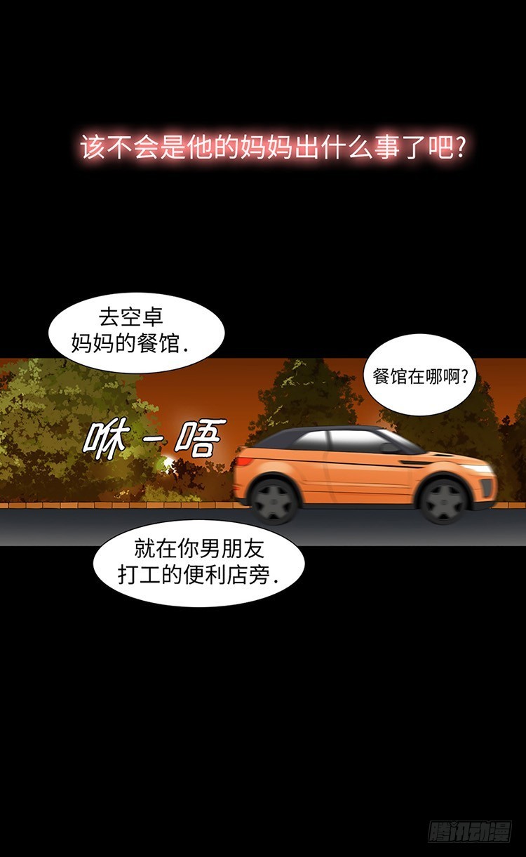 10 误会与偏见(1/2)-第10话