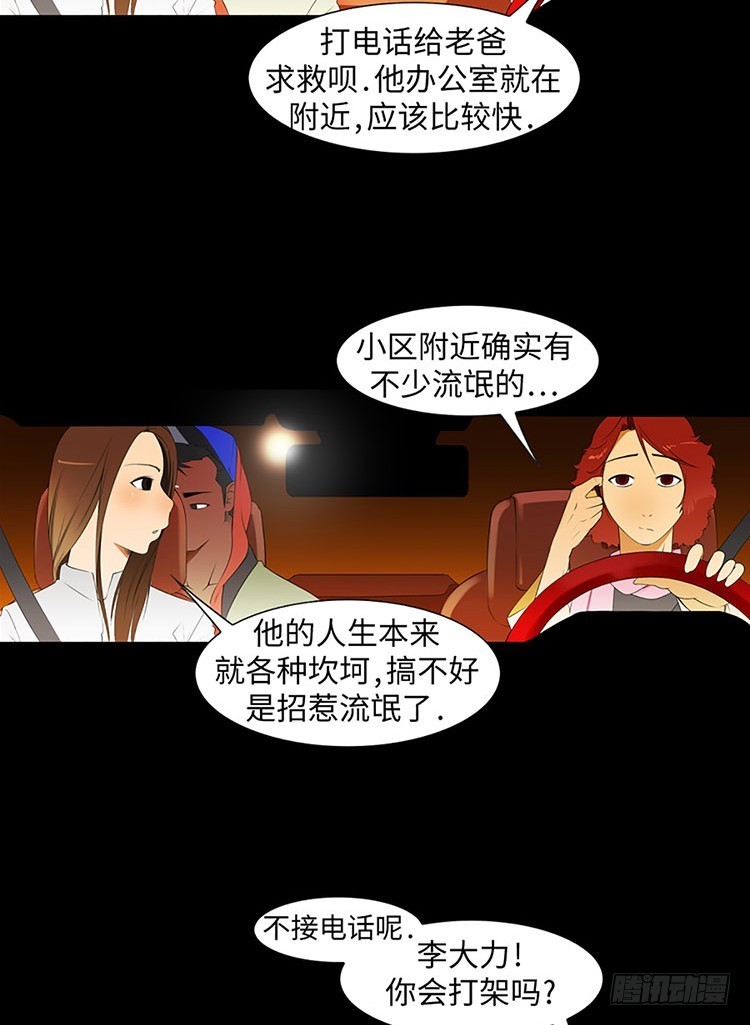 10 误会与偏见(1/2)-第10话