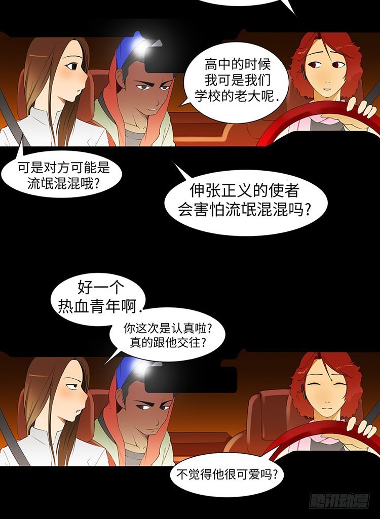 10 误会与偏见(1/2)-第10话