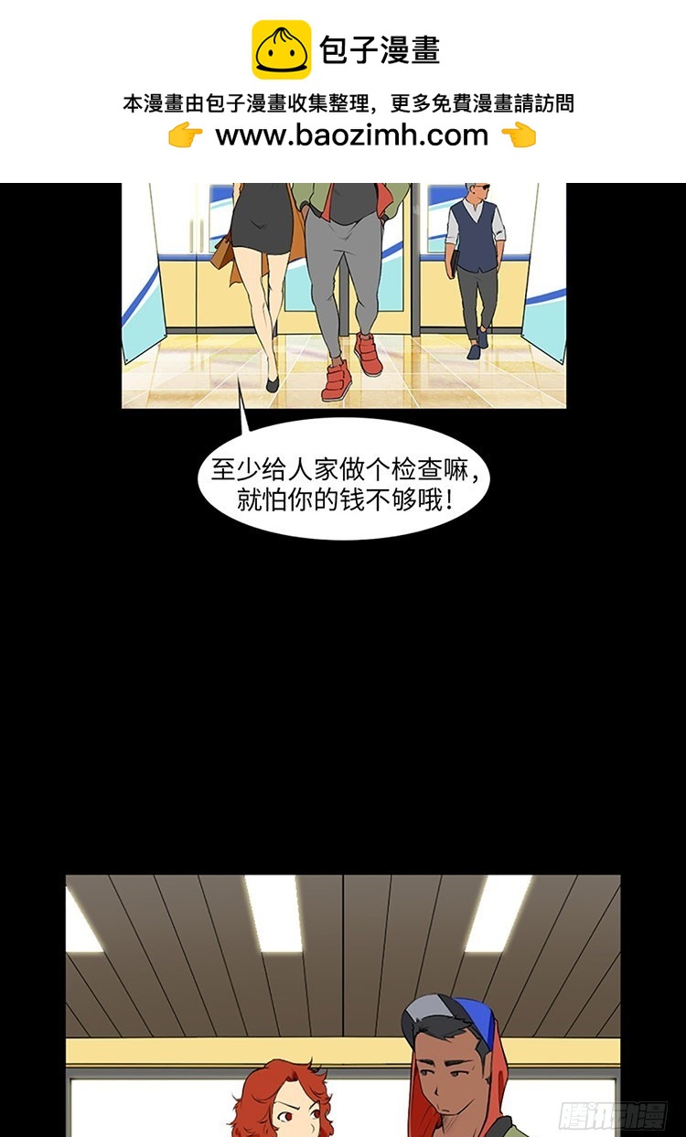 10 误会与偏见(1/2)-第10话