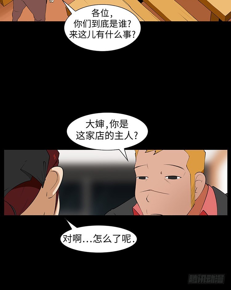 10 误会与偏见(1/2)-第10话