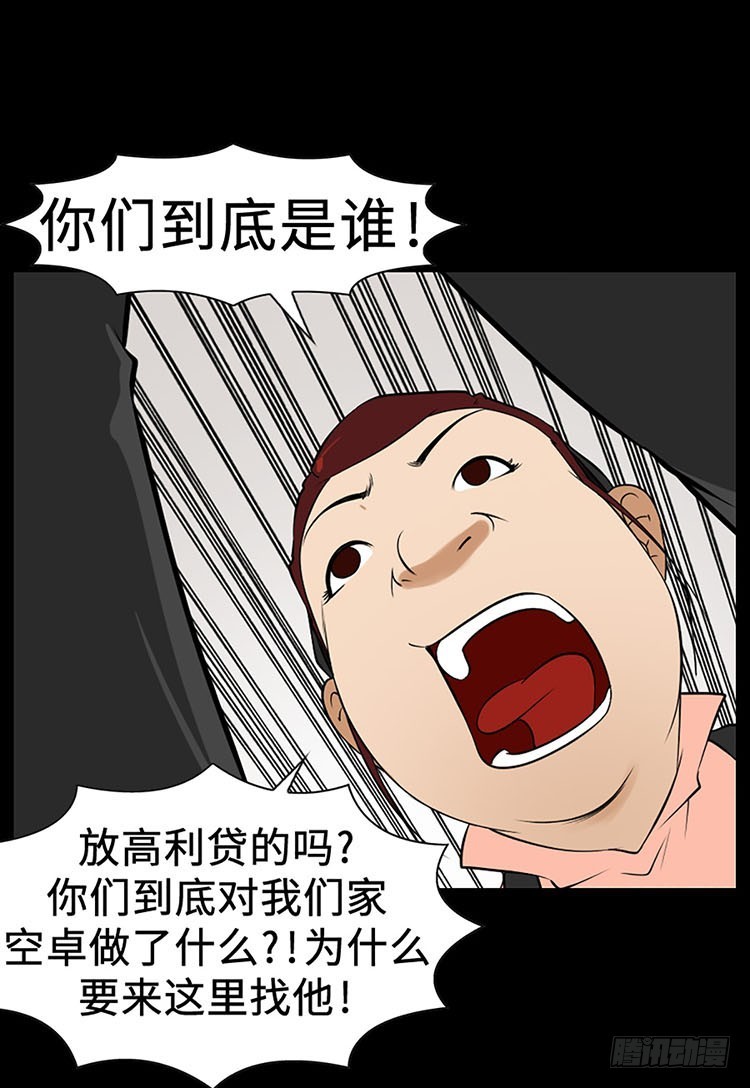 10 误会与偏见(1/2)-第10话