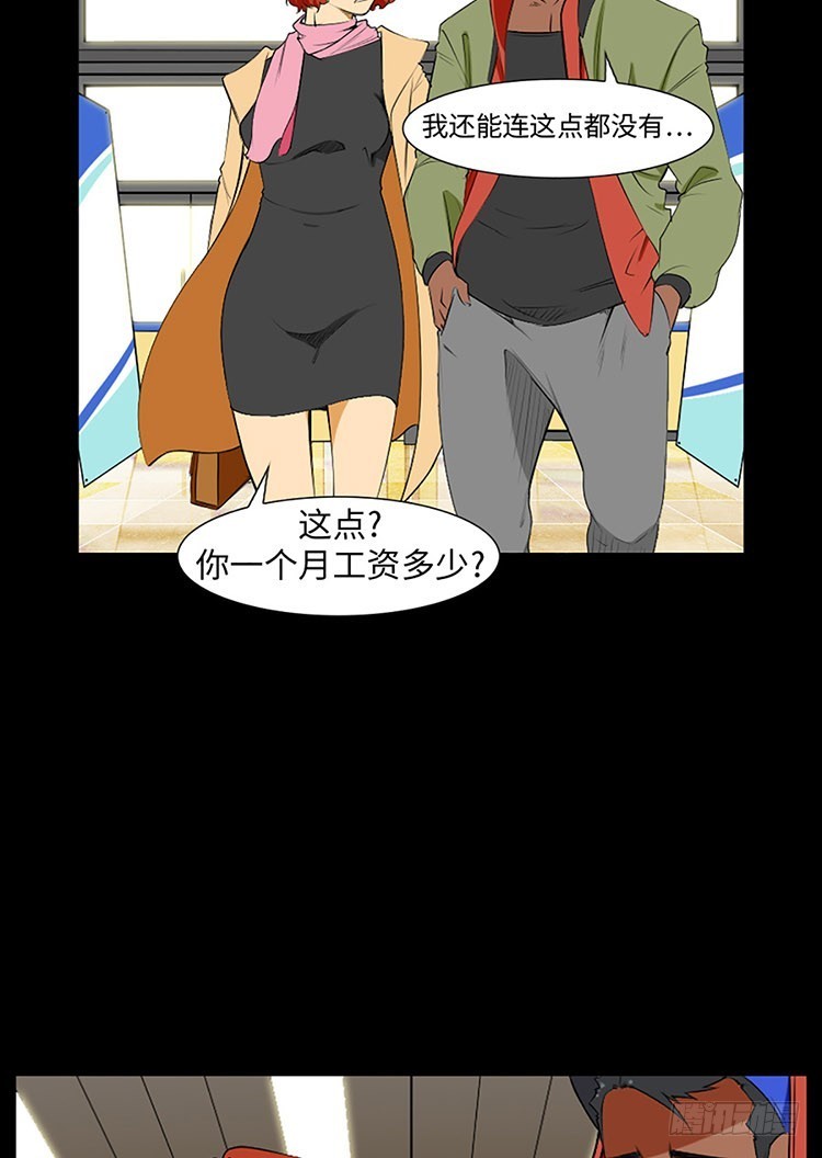 10 误会与偏见(1/2)-第10话