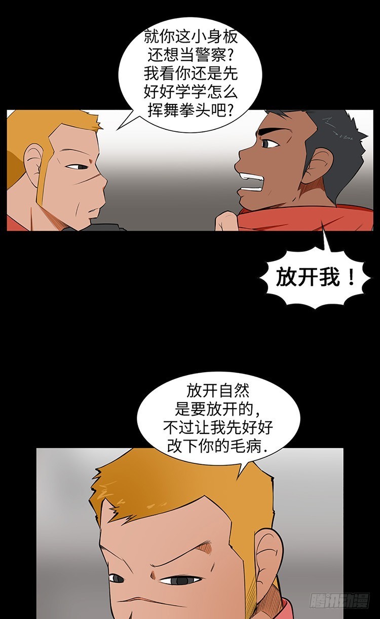 10 误会与偏见(1/2)-第10话