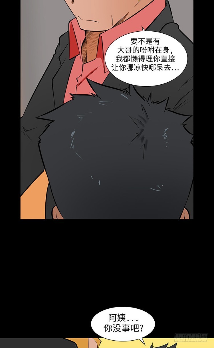 10 误会与偏见(1/2)-第10话