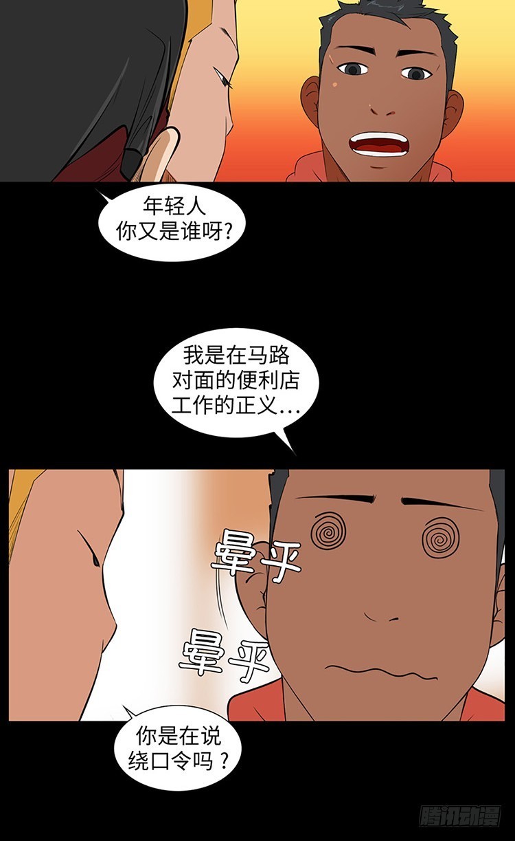 10 误会与偏见(1/2)-第10话