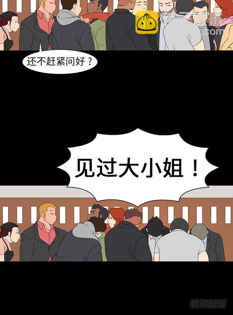 10 误会与偏见(1/2)-第10话