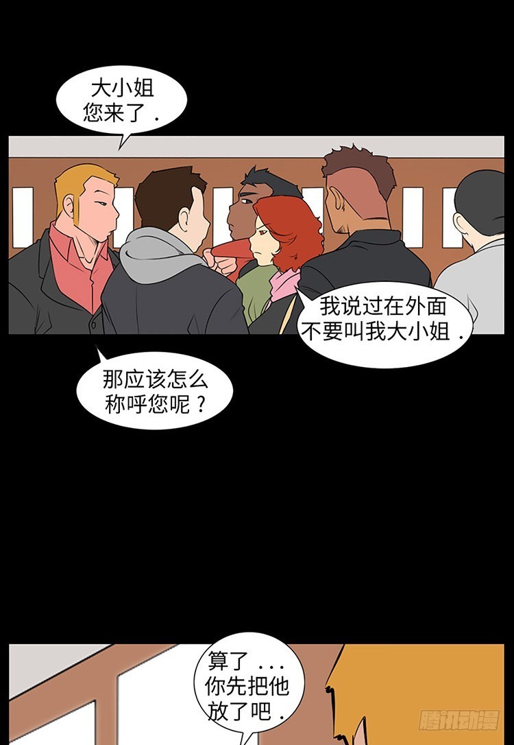 10 误会与偏见(1/2)-第10话