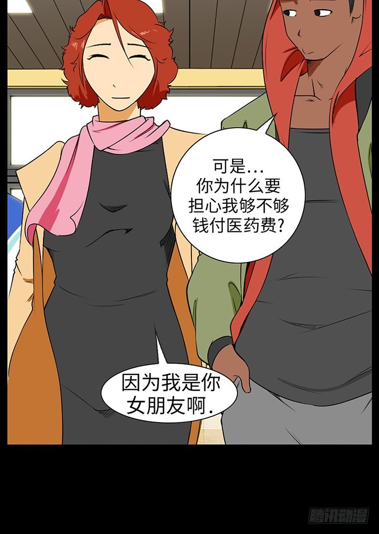 10 误会与偏见(1/2)-第10话