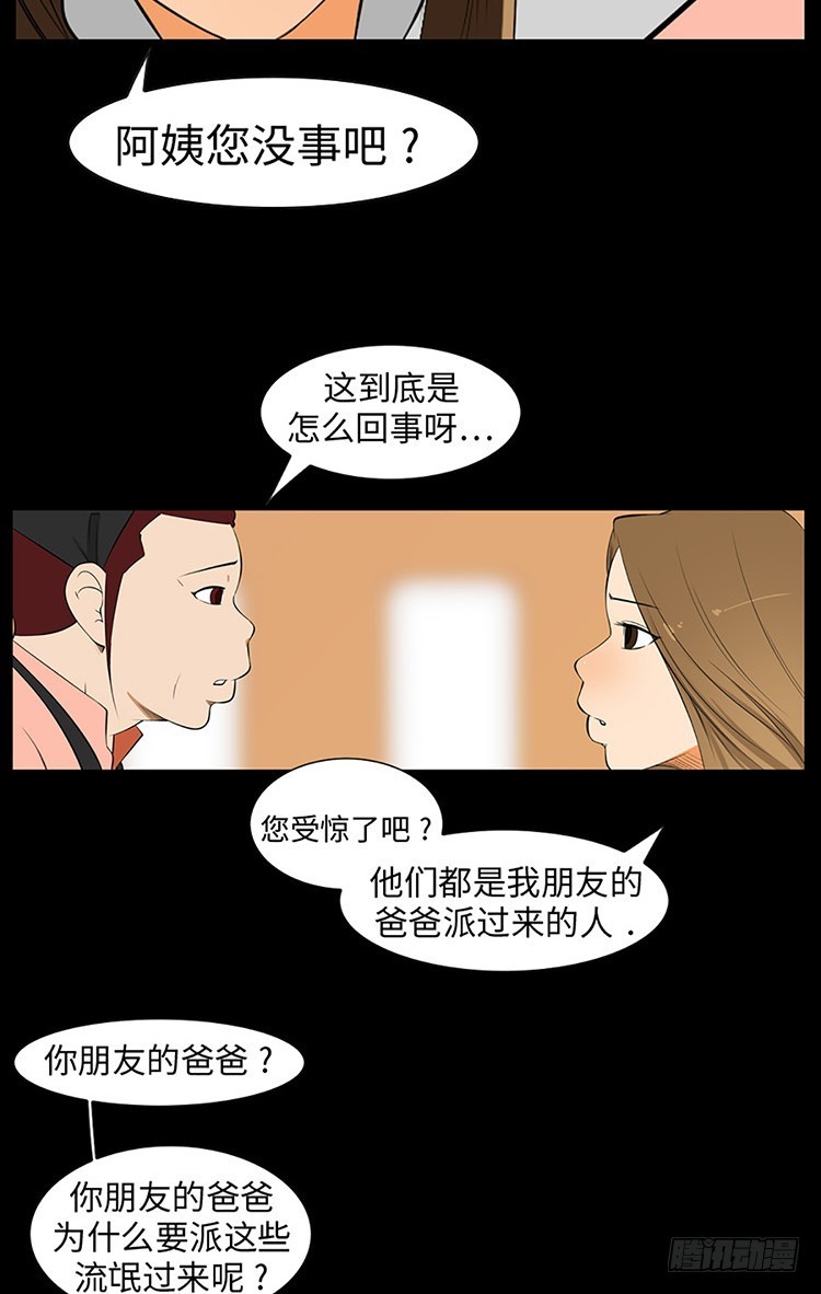 10 误会与偏见(1/2)-第10话