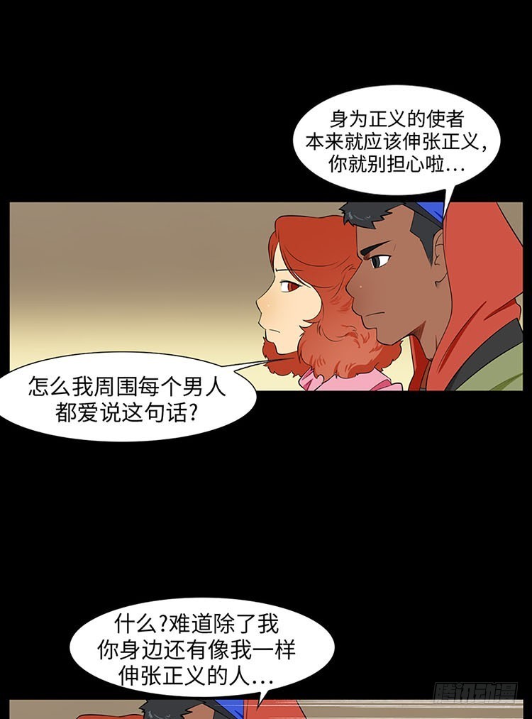 10 误会与偏见(1/2)-第10话