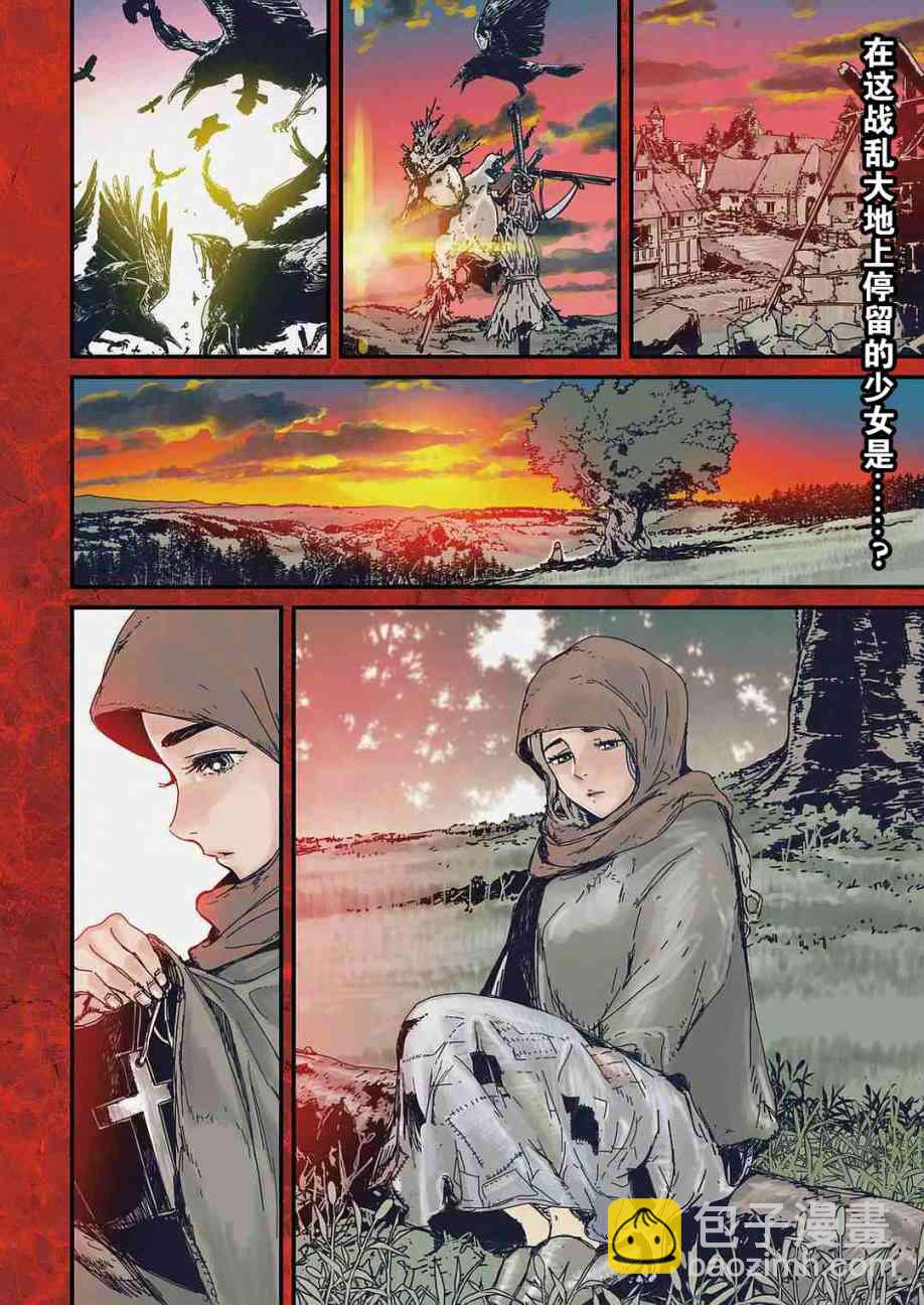 伊薩克 - 1話(1/3) - 3