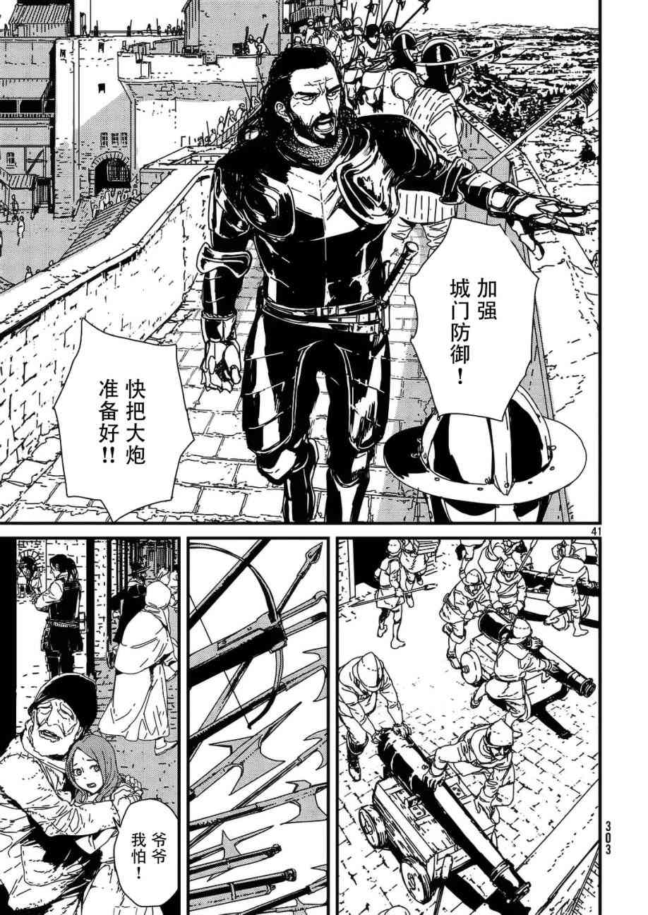 伊薩克 - 1話(1/3) - 8