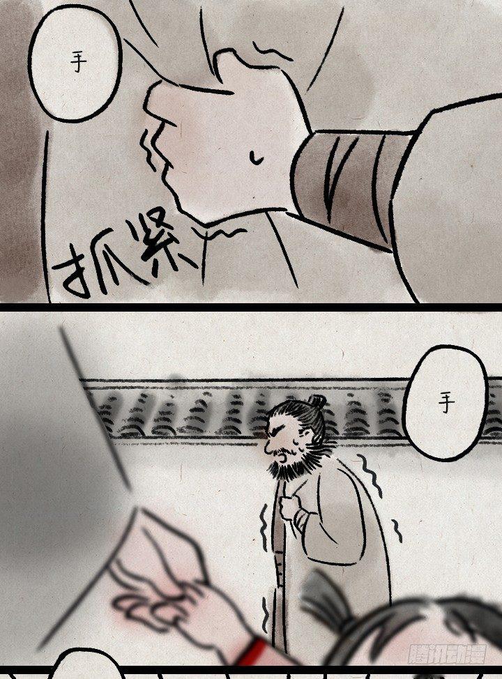 一禪小和尚 - 第一百一十一話 岳父胡彪頭 - 4