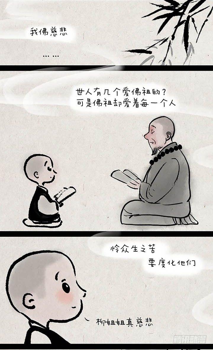 第十三话 爱了就不后悔-第12话