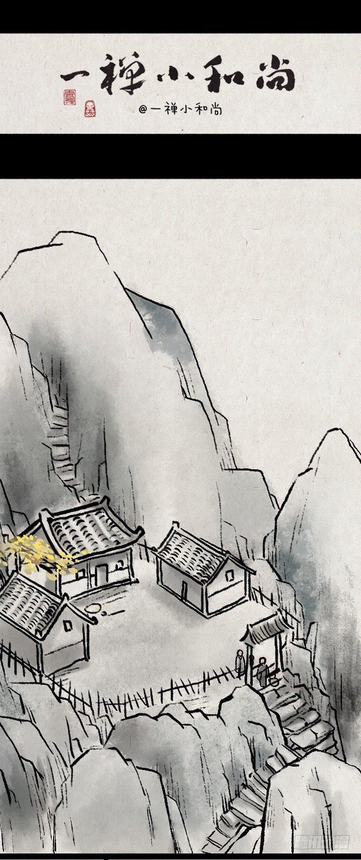 一禪小和尚 - 第一百一十九話 起跑線 - 1
