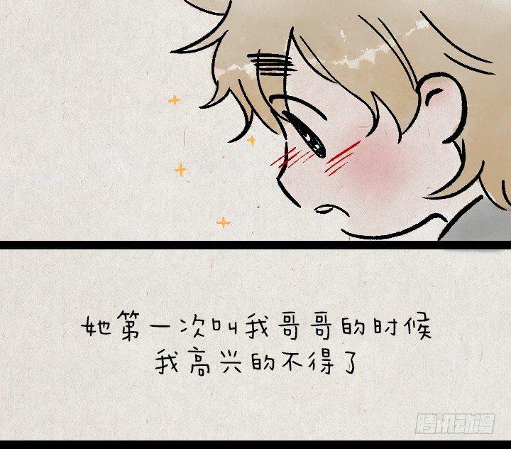 一禪小和尚 - 第一百二十七話 兄妹 - 3