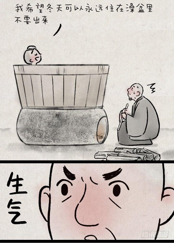 第一百二十九话 南方的冬天-第130话