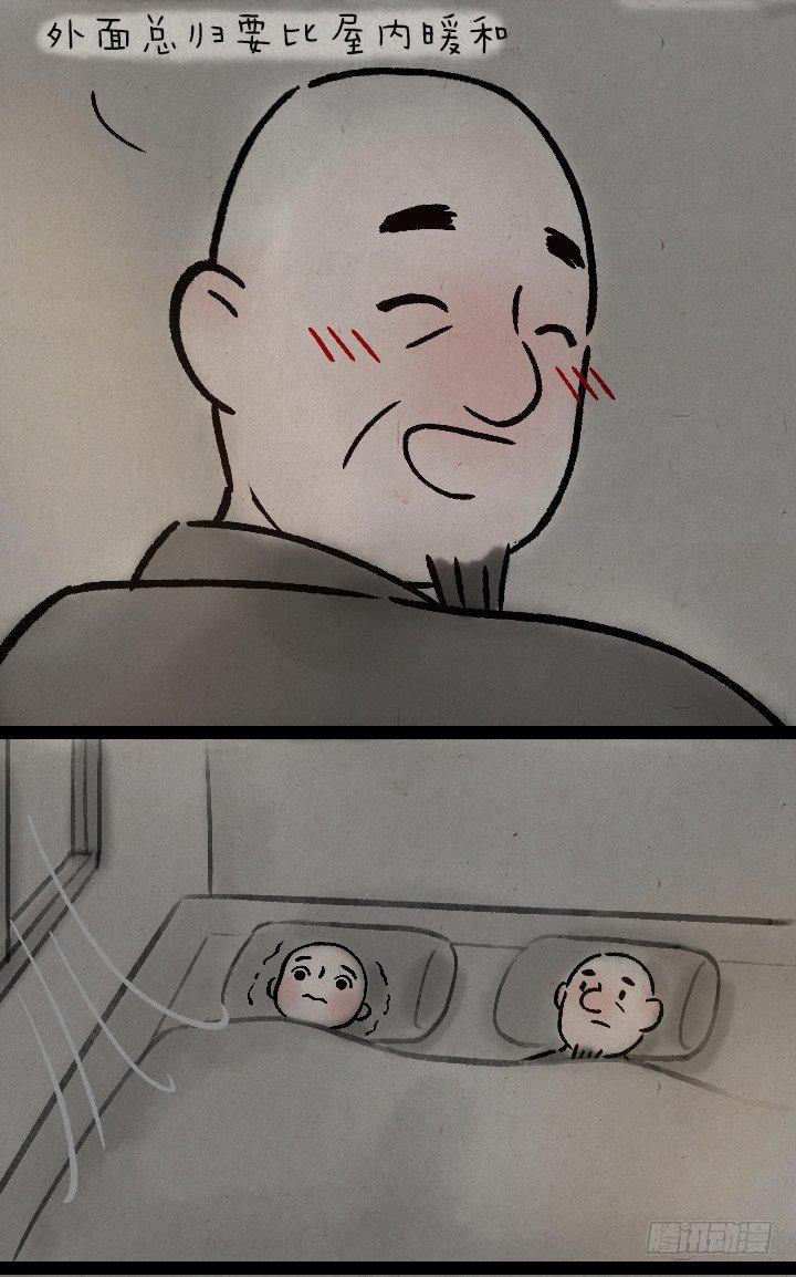 第一百二十九话 南方的冬天-第130话